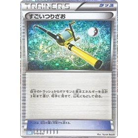 CLK 018 - Super Rod CLK 018 - Super Rod