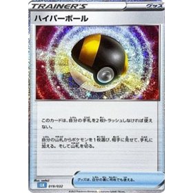 CLK 019 - Ultra Ball CLK 019 - Ultra Ball