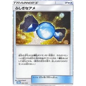 CLK 022 - Rare Candy CLK 022 - Rare Candy