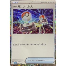 CLK 023 - Switch CLK 023 - Switch