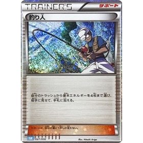 CLK 027 - Fisherman CLK 027 - Fisherman