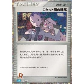 CLK 031 - Rocket's Admin CLK 031 - Rocket's Admin