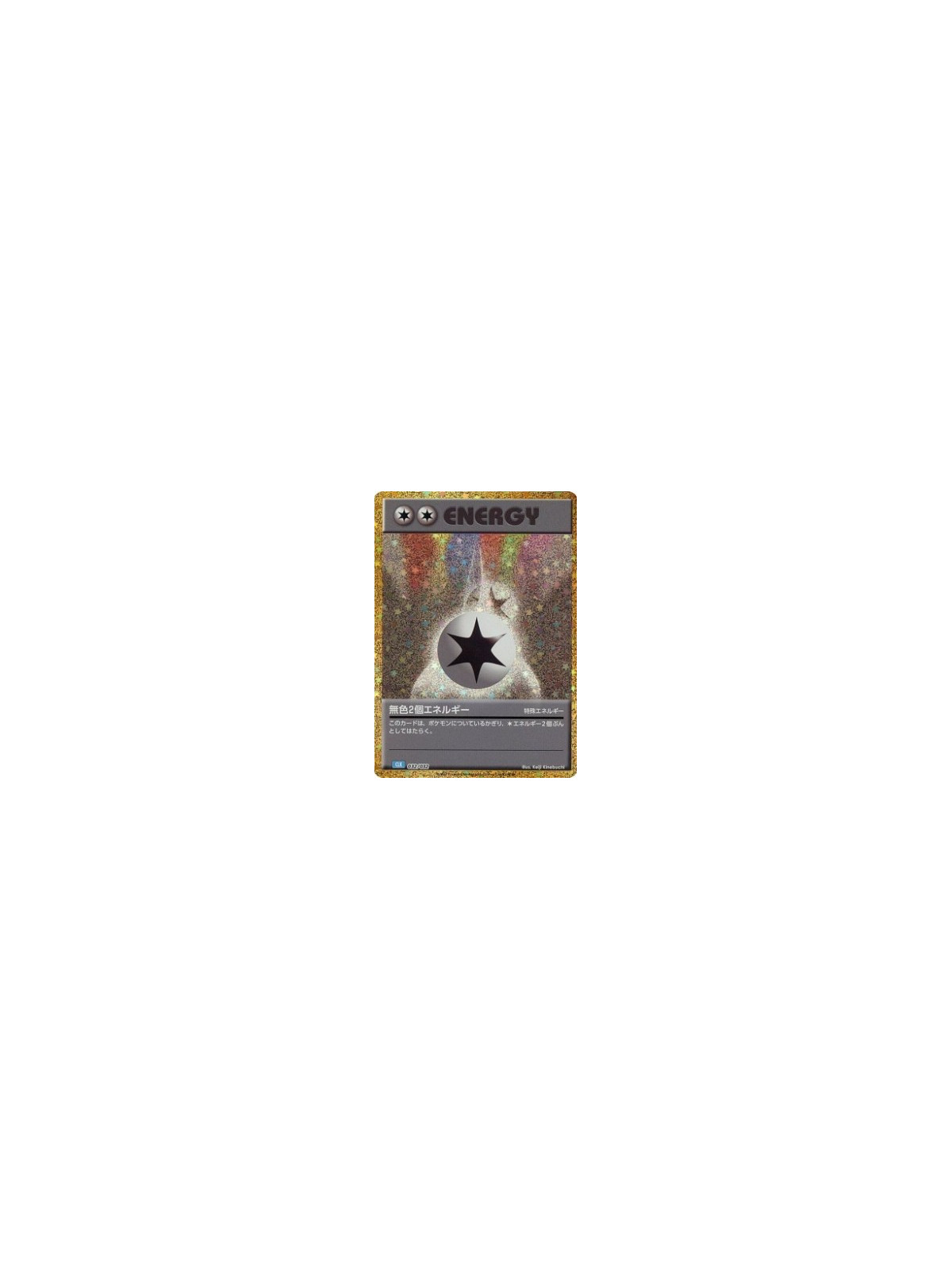 CLK 032 - Double Colorless Energy