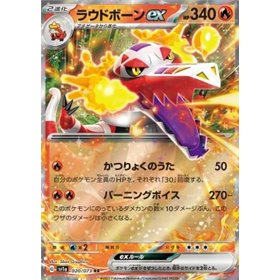 sv1a 020 - Skeledirge ex - Korean sv1a 020 - Skeledirge ex - Korean