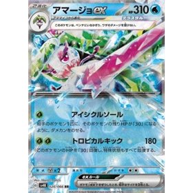 sv4K 020 - Tsareena ex