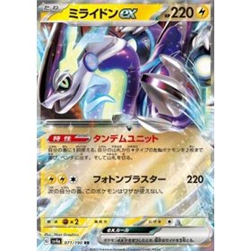 sv4a 071 - Miraidon ex sv4a 071 - Miraidon ex