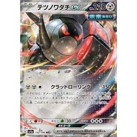 sv4a 132 - Iron Treads ex sv4a 132 - Iron Treads ex