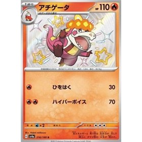 sv4a 216 - Crocalor sv4a 216 - Crocalor