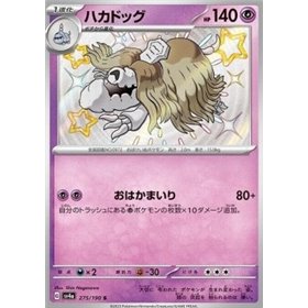 sv4a 275 - Houndstone sv4a 275 - Houndstone