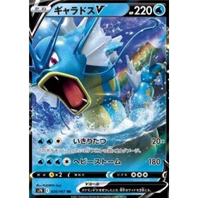 s7R 020 - Gyarados V - Korean