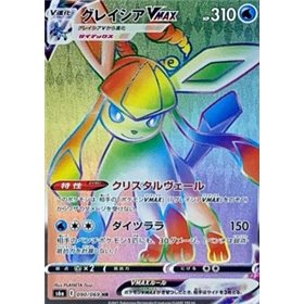 s6a 090 - Glaceon VMAX - Korean s6a 090 - Glaceon VMAX - Korean