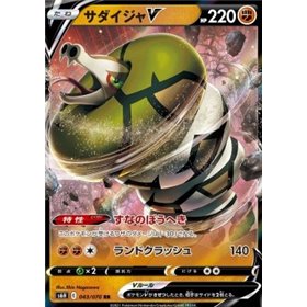 s6H 043 - Sandaconda V - Korean