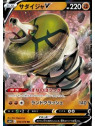 s6H 043 - Sandaconda V - Korean