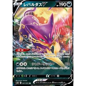 s6H 047 - Liepard V- Korean s6H 047 - Liepard V- Korean