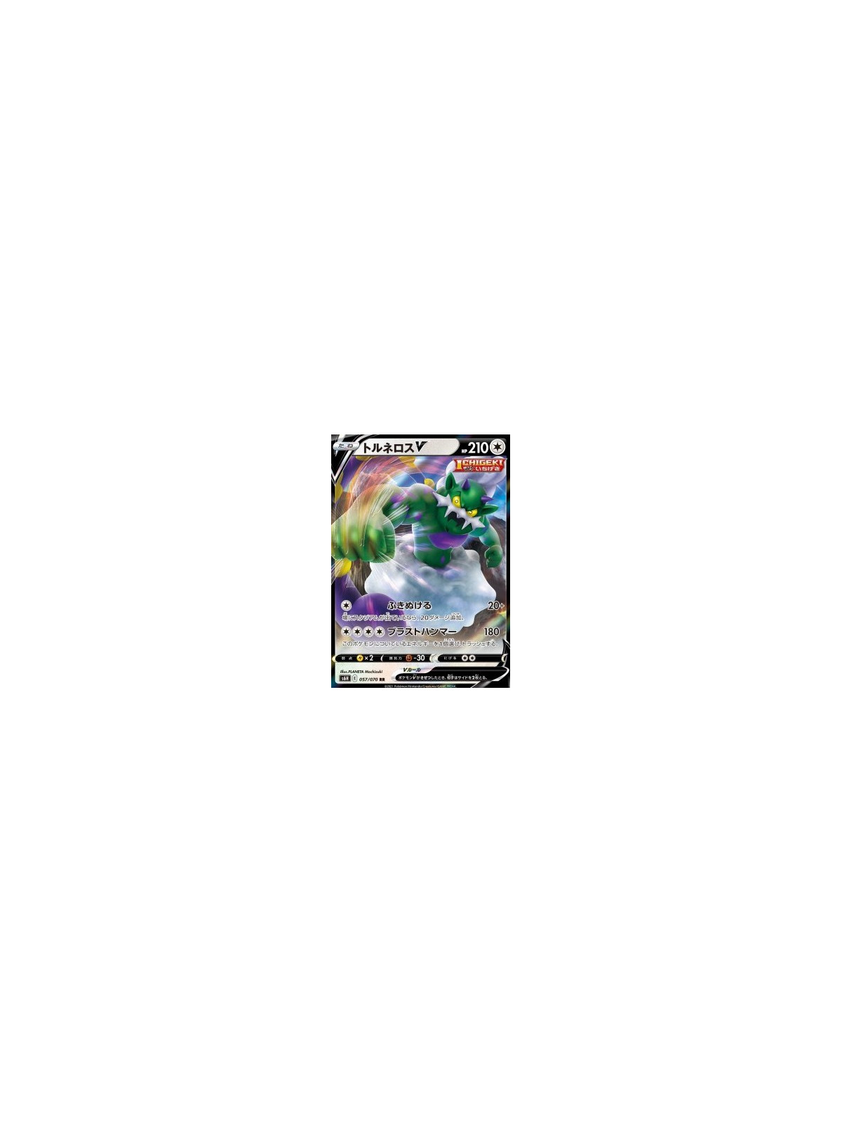 s6H 057 - Tornadus V - Korean