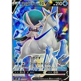 s6H 072 - Ice Rider Calyrex V - Korean s6H 072 - Ice Rider Calyrex V - Korean