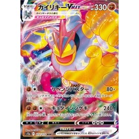 s12a 072 - Machamp VMAX - Korean s12a 072 - Machamp VMAX - Korean