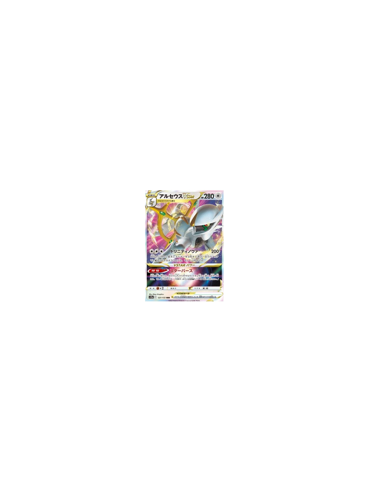 s12a 127 - Arceus VSTAR - Korean