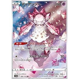s12a 186 - Diancie - Korean s12a 186 - Diancie - Korean