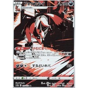 s12a 192 - Thievul - Korean s12a 192 - Thievul - Korean