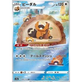 s12a 200 - Bibarel - Korean s12a 200 - Bibarel - Korean