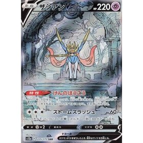 s12a 225 - Zacian V - Korean s12a 225 - Zacian V - Korean