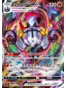 s8 015 - Chandelure VMAX - Korean