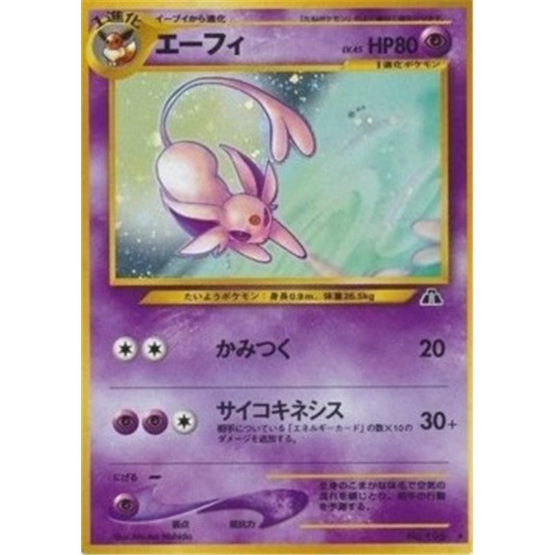 CTR - Espeon