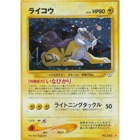 AL - Raikou AL - Raikou