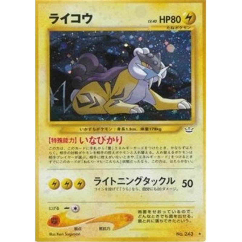 AL - Raikou