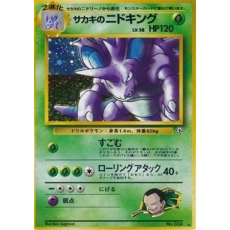 CFTD - Giovanni's Nidoking