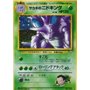 CFTD - Giovanni's Nidoking