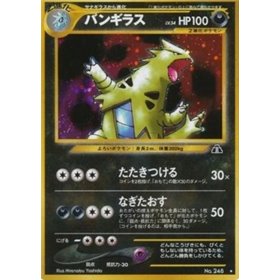 CTR - Tyranitar CTR - Tyranitar
