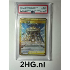 PSA - s10P 087 - Temple of Sinnoh (10)