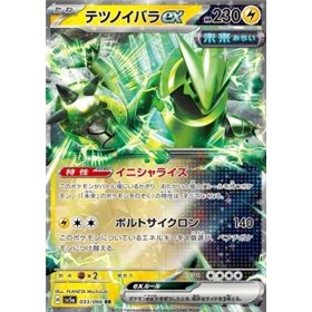 sv5a 033 - Iron Thorns ex sv5a 033 - Iron Thorns ex
