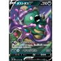 s7D 030 - Garbodor V