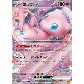 sv4a 076 - Mew ex sv4a 076 - Mew ex