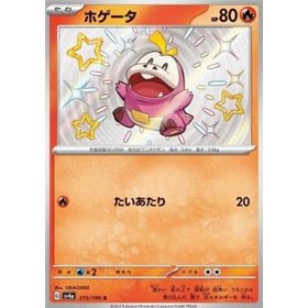 sv4a 215 - Fuecoco sv4a 215 - Fuecoco