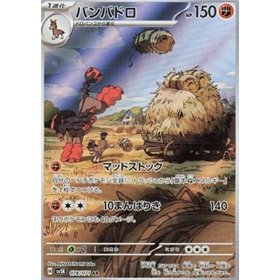 sv5K 078 - Mudsdale