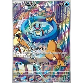 svG 052 - Squirtle svG 052 - Squirtle