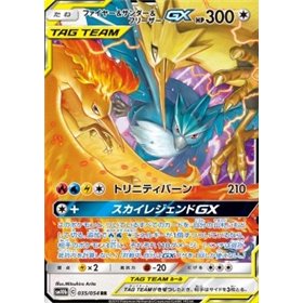 sm10b 035 - Moltres & Zapdos & Articuno GX sm10b 035 - Moltres & Zapdos & Articuno GX