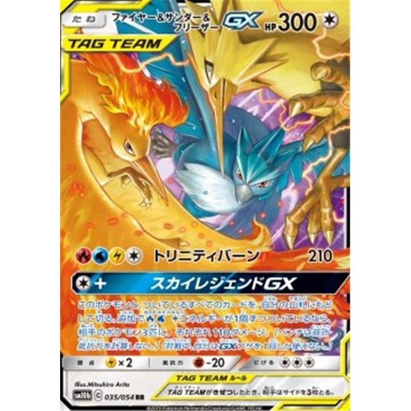 sm10b 035 - Moltres & Zapdos & Articuno GX