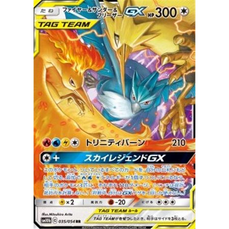 sm10b 035 - Moltres & Zapdos & Articuno GX