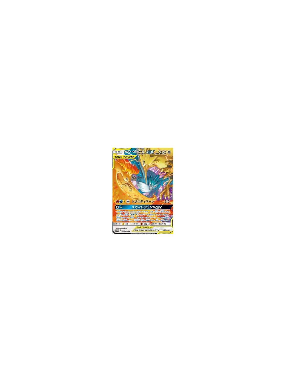 sm10b 035 - Moltres & Zapdos & Articuno GX