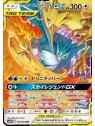 sm10b 035 - Moltres & Zapdos & Articuno GX