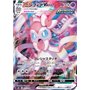 S8b 075 - Sylveon VMAX