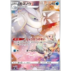 s8b 192 - Frosmoth