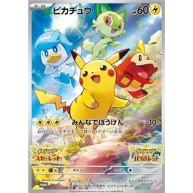 SV-P 001 - Pikachu SV-P 001 - Pikachu