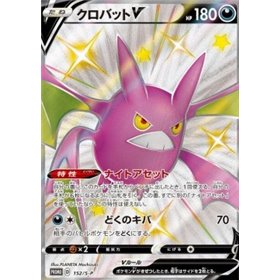 S-P 152 - Crobat V S-P 152 - Crobat V