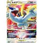 S-P 325 - Lugia VSTAR